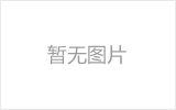盐城网架加工之网架组成形式及内力分析